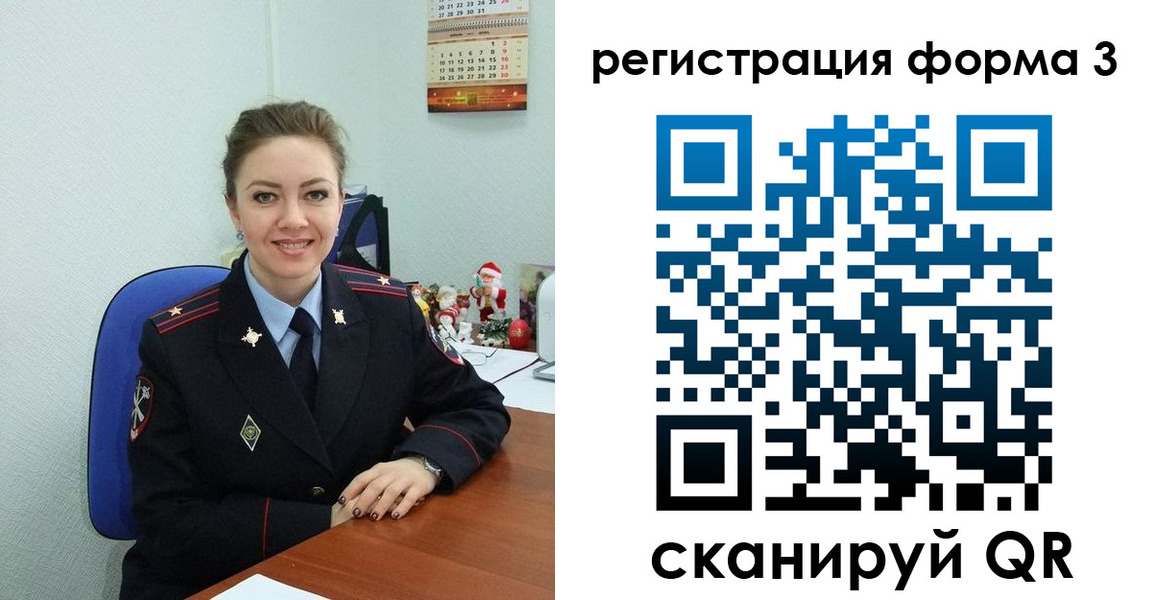 прописка 2025 в Шатуре
