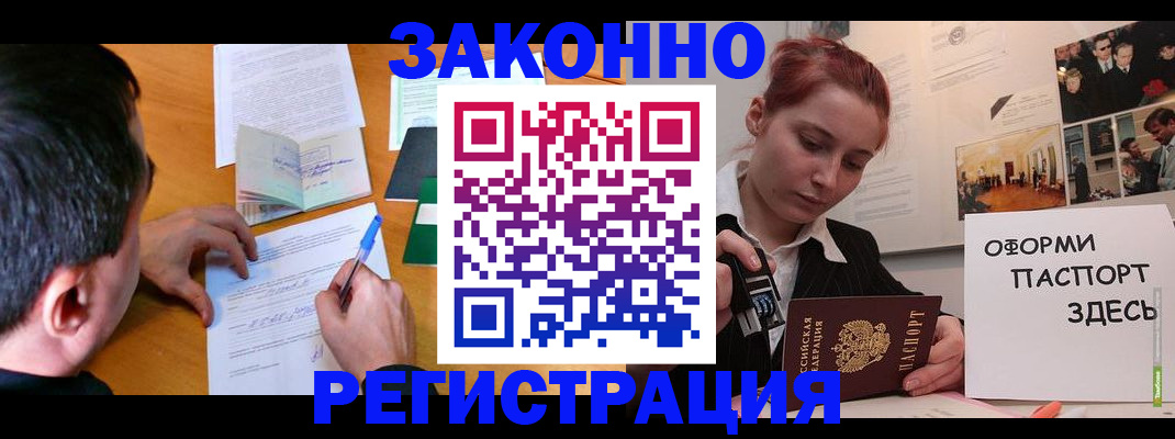 временная регистрация гарантия в Шатуре