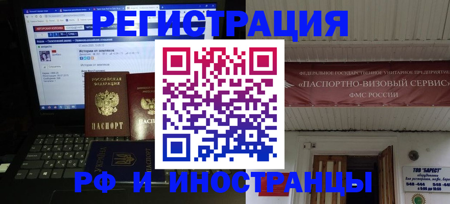 временная регистрация недорого в Шатуре